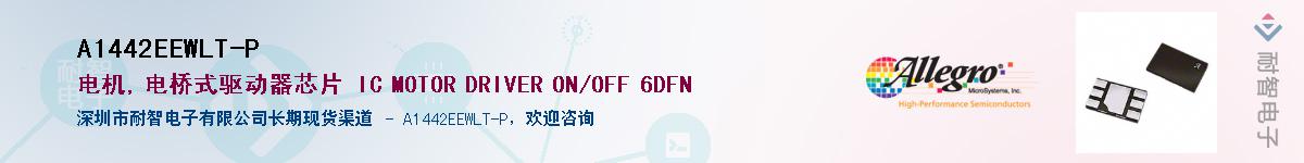 A1442EEWLT-P������-�������