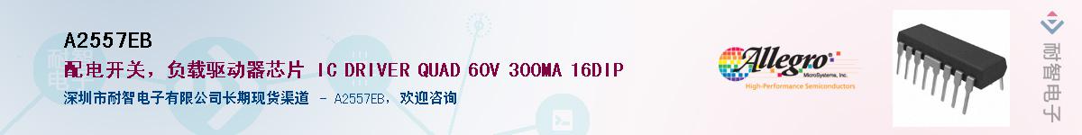 A2557EB������-�������