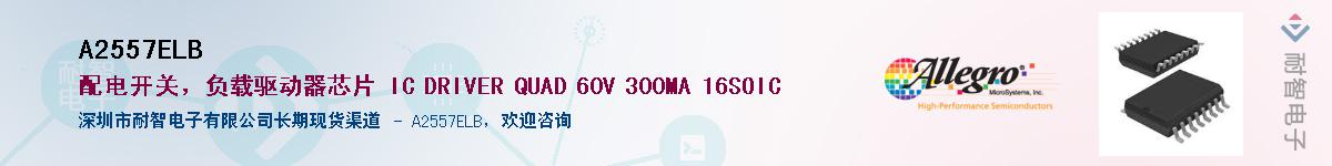 A2557ELB������-�������