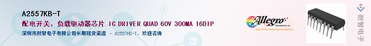 A2557KB-T������-�������