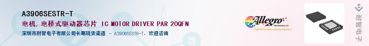 A3906SESTR-T������-�������