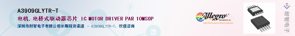 A3909GLYTR-T����(y��ng)��-�������