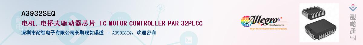 A3932SEQ������-�������