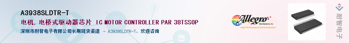 A3938SLDTR-T����(y��ng)��-�������