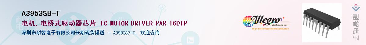 A3953SB-T������-�������