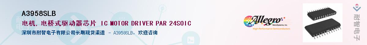 A3958SLB������-�������