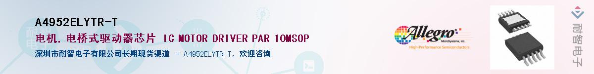 A4952ELYTR-T������-�������