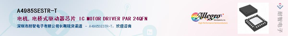 A4985SESTR-T������-�������