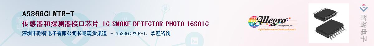 A5366CLWTR-T����(y��ng)��-�������