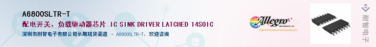 A6800SLTR-T������-�������