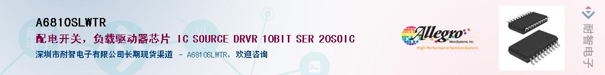 A6810SLWTR����(y��ng)��-�������