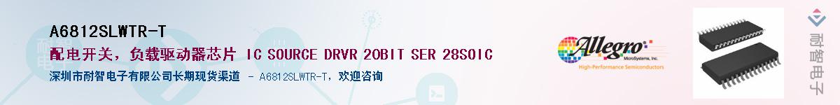 A6812SLWTR-T����(y��ng)��-�������