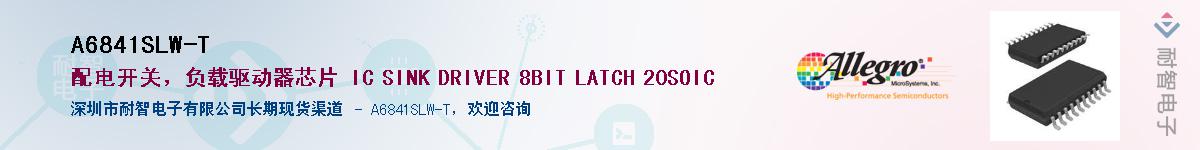 A6841SLW-T����(y��ng)��-�������