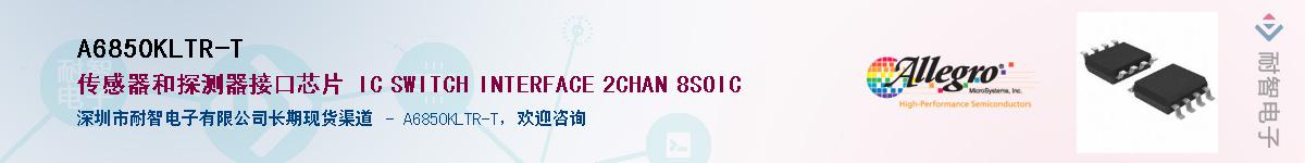 A6850KLTR-T����(y��ng)��-�������