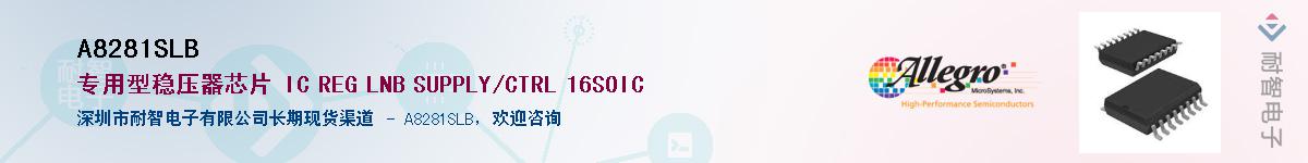 A8281SLB������-�������