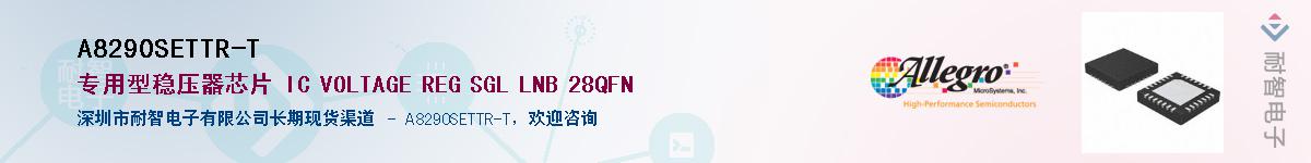 A8290SETTR-T������-�������