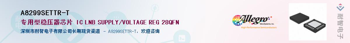 A8299SETTR-T����(y��ng)��-�������