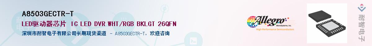 A8503GECTR-T����(y��ng)��-�������