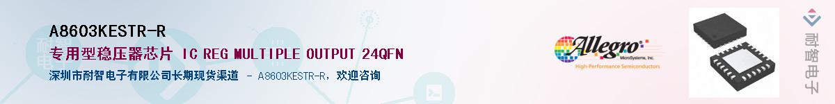 A8603KESTR-R������-�������