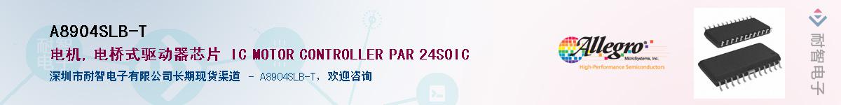 A8904SLB-T����(y��ng)��-�������