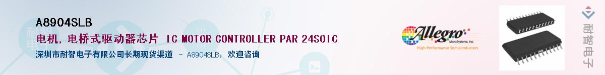 A8904SLB����(y��ng)��-�������