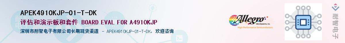 APEK4910KJP-01-T-DK������-�������