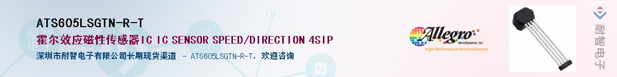 ATS605LSGTN-R-T����(y��ng)��-�������