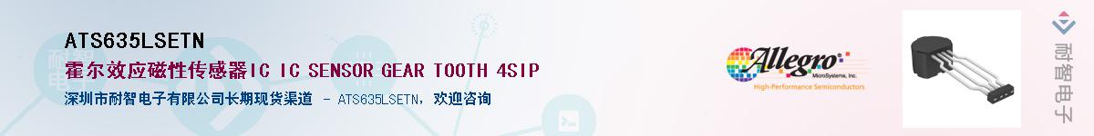 ATS635LSETN������-�������