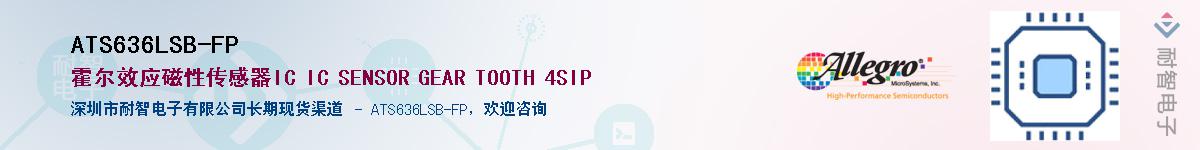 ATS636LSB-FP������-�������