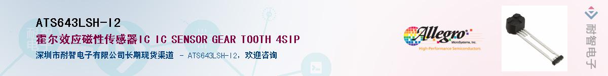 ATS643LSH-I2����(y��ng)��-�������