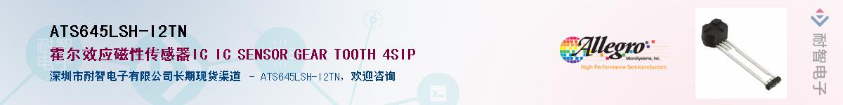 ATS645LSH-I2TN������-�������