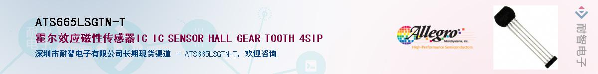 ATS665LSGTN-T������-�������