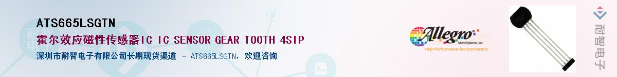ATS665LSGTN������-�������