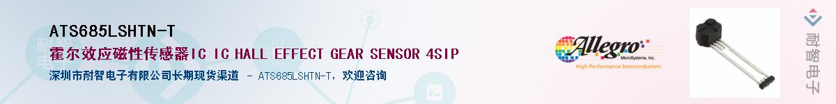 ATS685LSHTN-T������-�������