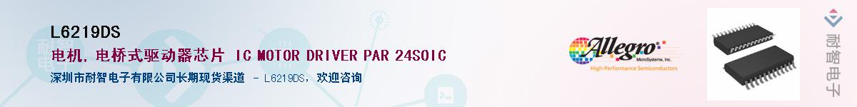 L6219DS����(y��ng)��-�������