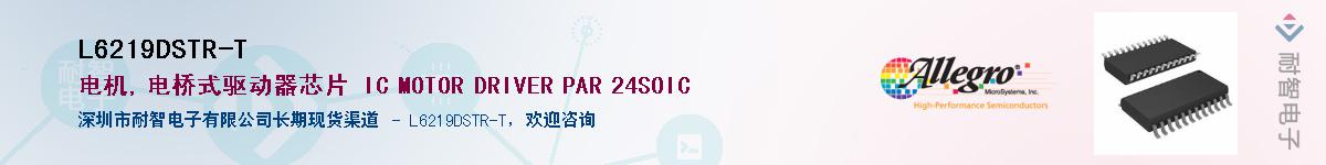 L6219DSTR-T����(y��ng)��-�������