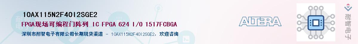 10AX115N2F40I2SGE2������-�������