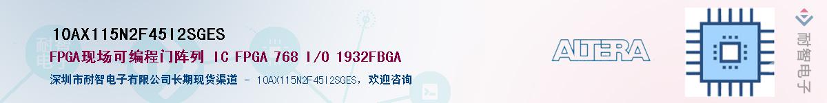 10AX115N2F45I2SGES������-�������