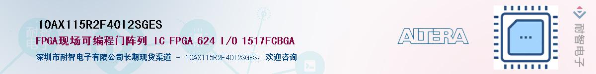 10AX115R2F40I2SGES������-�������