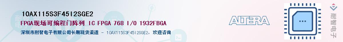 10AX115S3F45I2SGE2������-�������