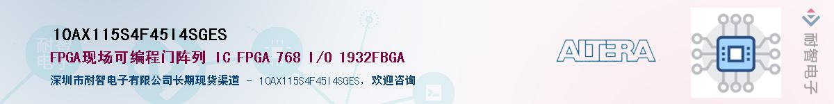 10AX115S4F45I4SGES������-�������