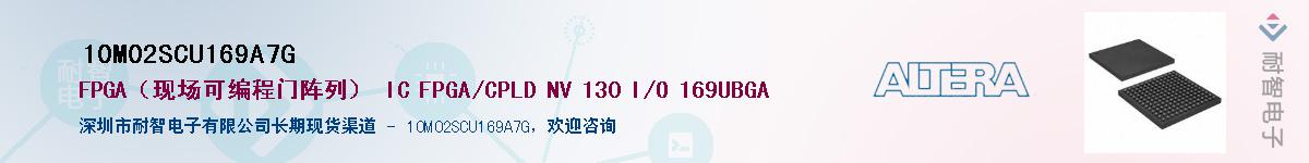 10M02SCU169A7G����(y��ng)��-�������