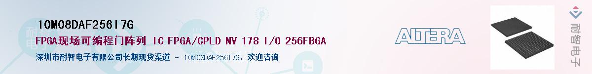 10M08DAF256I7G����(y��ng)��-�������