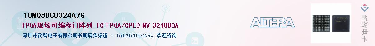 10M08DCU324A7G������-�������