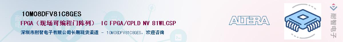 10M08DFV81C8GES����(y��ng)��-�������