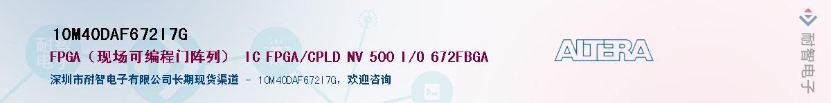 10M40DAF672I7G������-�������