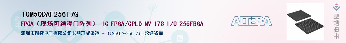 10M50DAF256I7G����(y��ng)��-�������