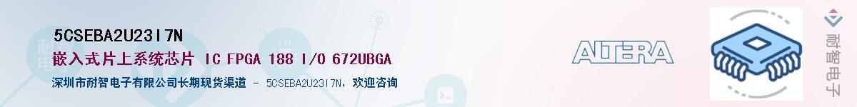 5CSEBA2U23I7N������-�������