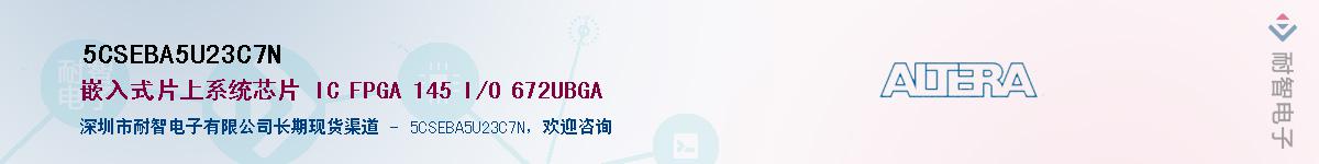 5CSEBA5U23C7N������-�������