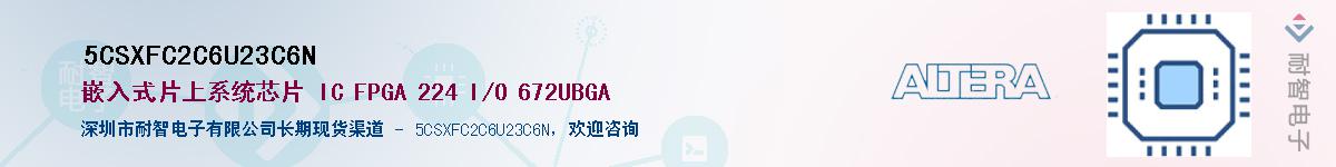 5CSXFC2C6U23C6N������-�������